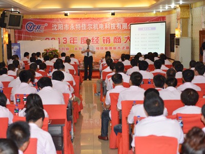2013經銷商大會